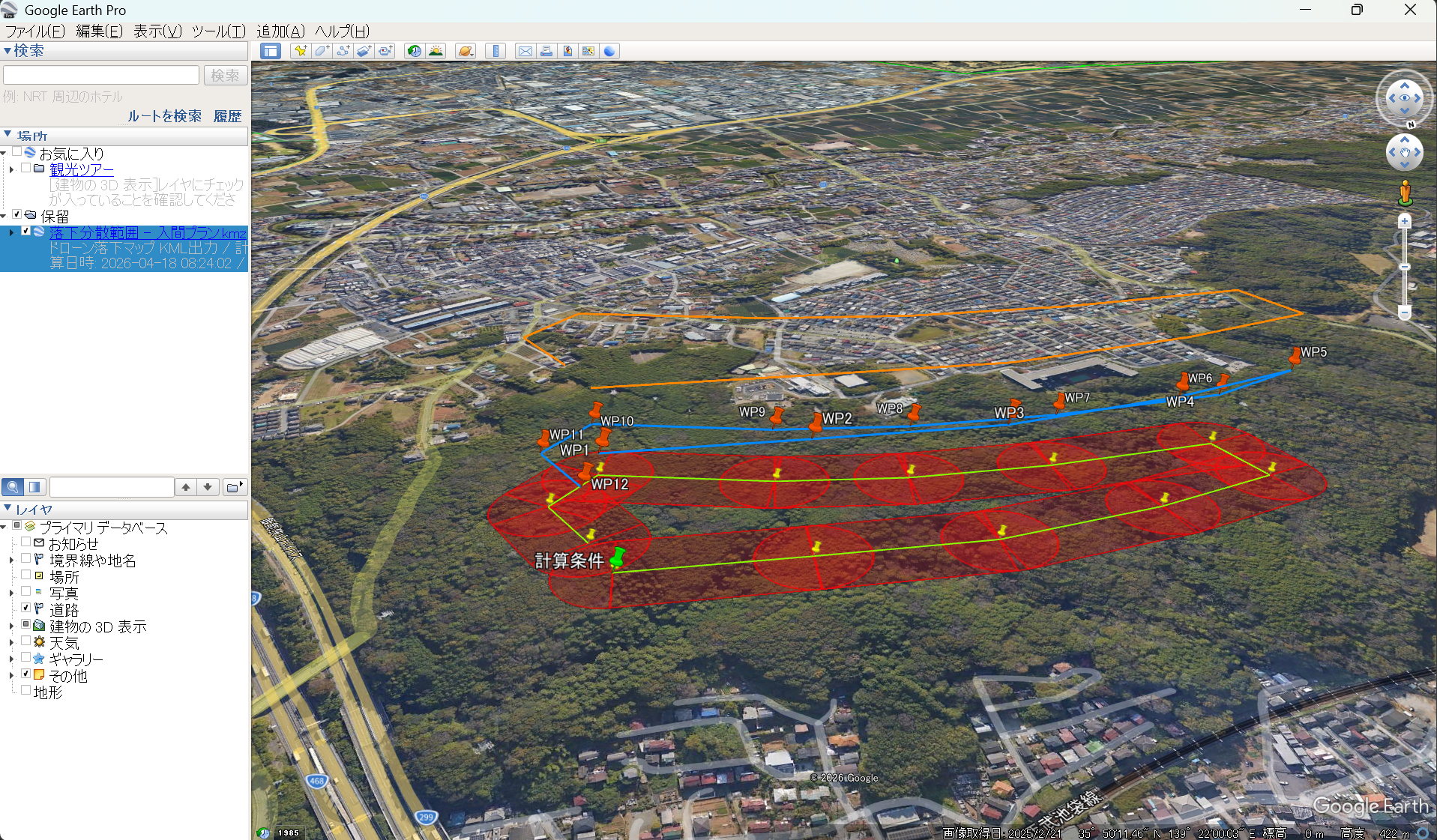 Google Earth Proで飛行ルートと落下分散範囲を表示している画面例